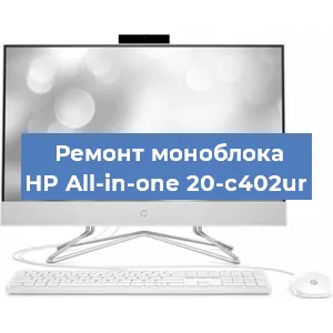 Замена видеокарты на моноблоке HP All-in-one 20-c402ur в Перми